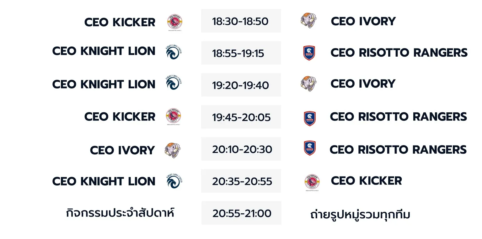 CEO Super League