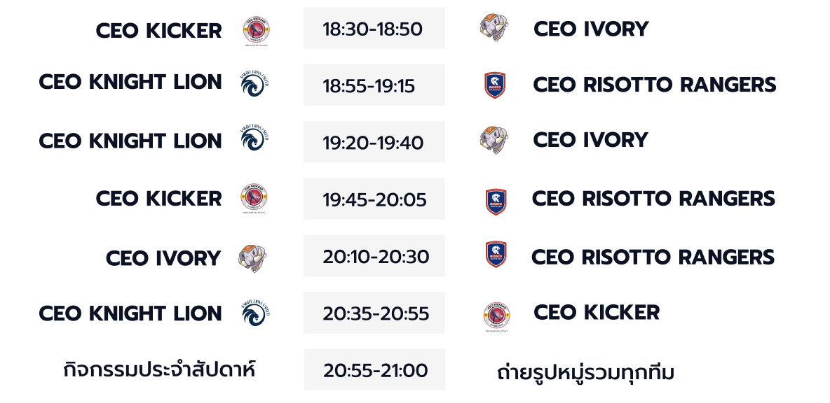CEO Super League