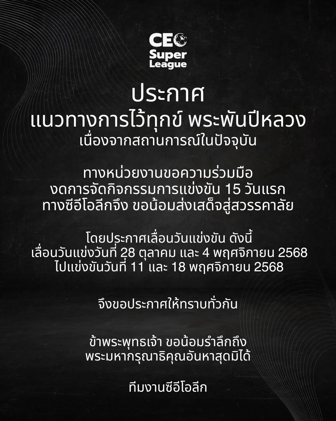 แนวทางการไว้ทุกข์ พระพันปีหลวง