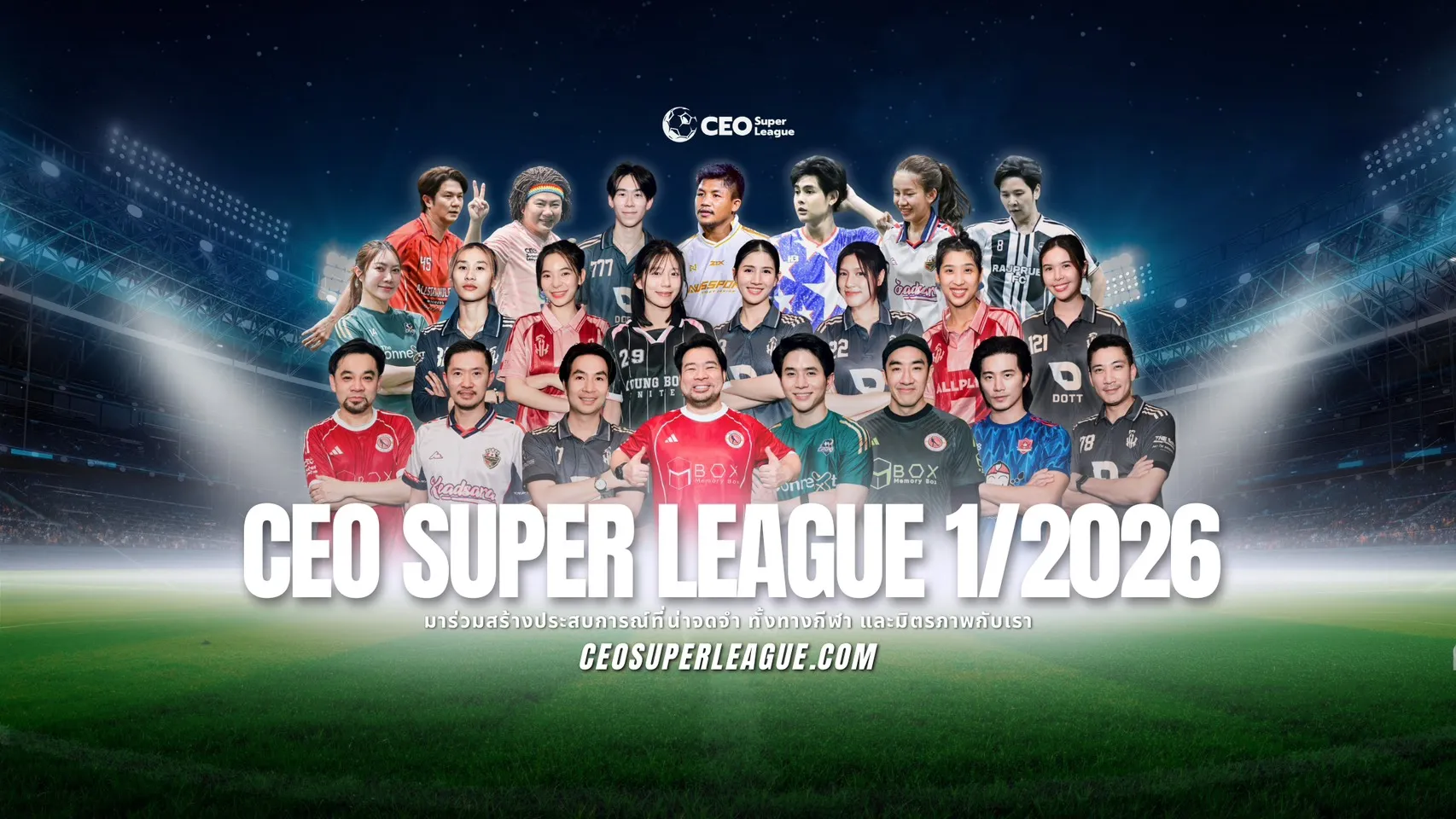 CEO Super League ครั้งที่ 1/2026