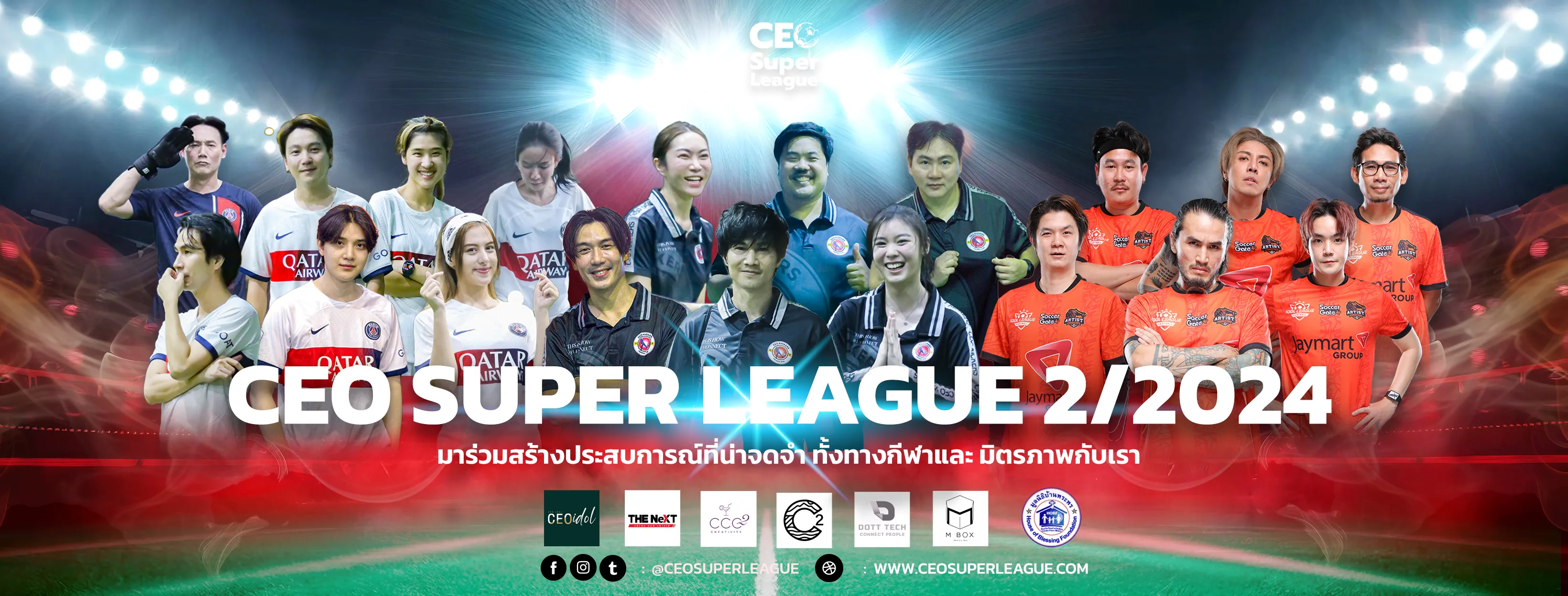 CEO Super League ครั้งที่ 1/2025